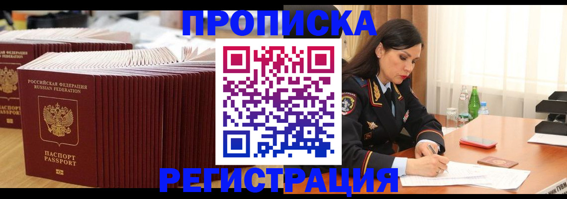 временная регистрация для школы в Чайковском