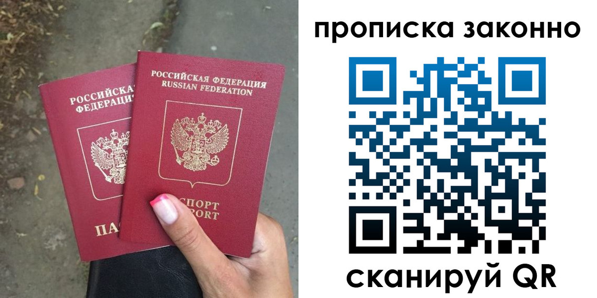 временная регистрация в Чайковском