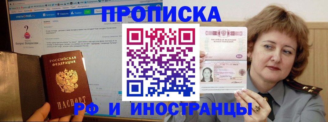 временная регистрация адрес в Чайковском