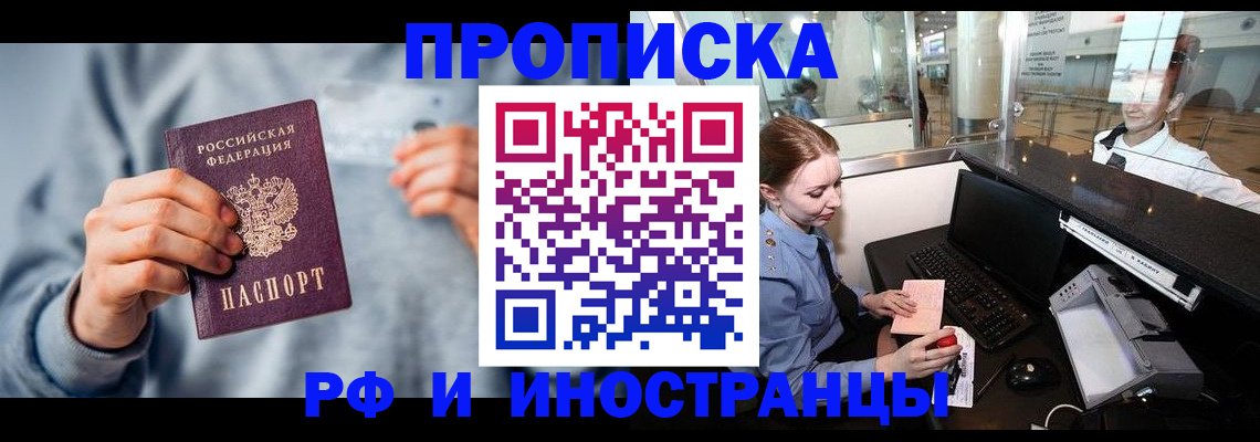 прописка штамп в Чайковском