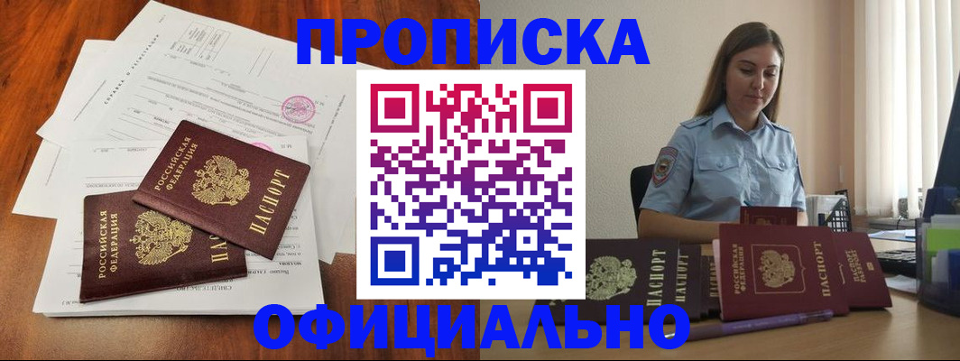 временная регистрация для всех в Чайковском
