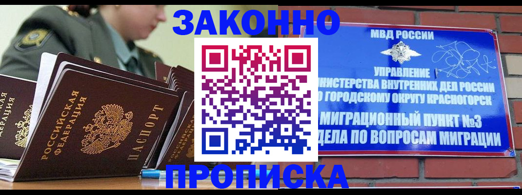 временная регистрация гарантия в Чайковском