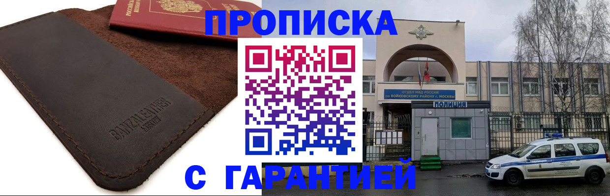 прописка для военкомата в Чайковском