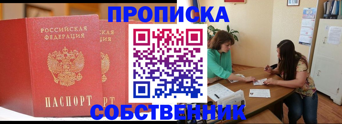 найти адрес прописки в Чайковском